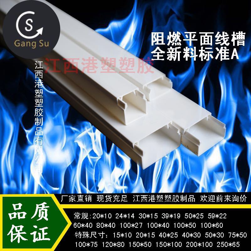 pvc线槽30*15厚白线槽方线槽行线槽明装线槽布线槽走线槽厚壁