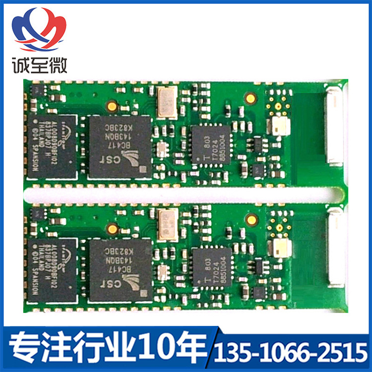 CZW-BC4-01蓝牙数据收发一体发射模块 远距离数据传输蓝牙模块