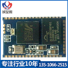 专业批发 立体声低延迟音频蓝牙发射模块 蓝牙音乐调频发射模块