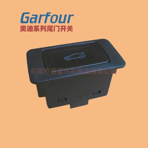 [适用奥迪Q3Q5众泰T60大众迈腾A4A6A7A8S6S8智能电动尾门开关后备]