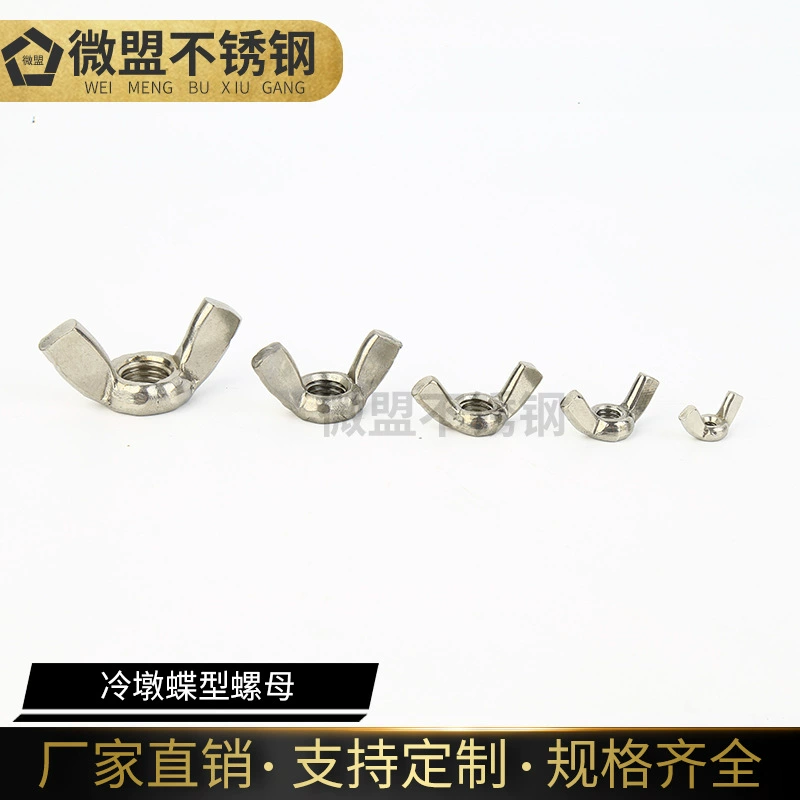304 нержавеющая сталь холодный Пирс гайка-бабочка слиток гайка ручной винт Рог M3M4M5M6M8M10M12