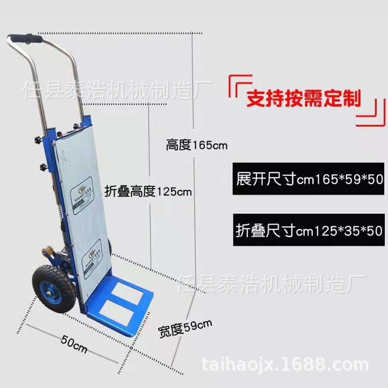 电动爬楼车上下楼搬运车载重王平板拖车爬楼机爬楼拉货手推车