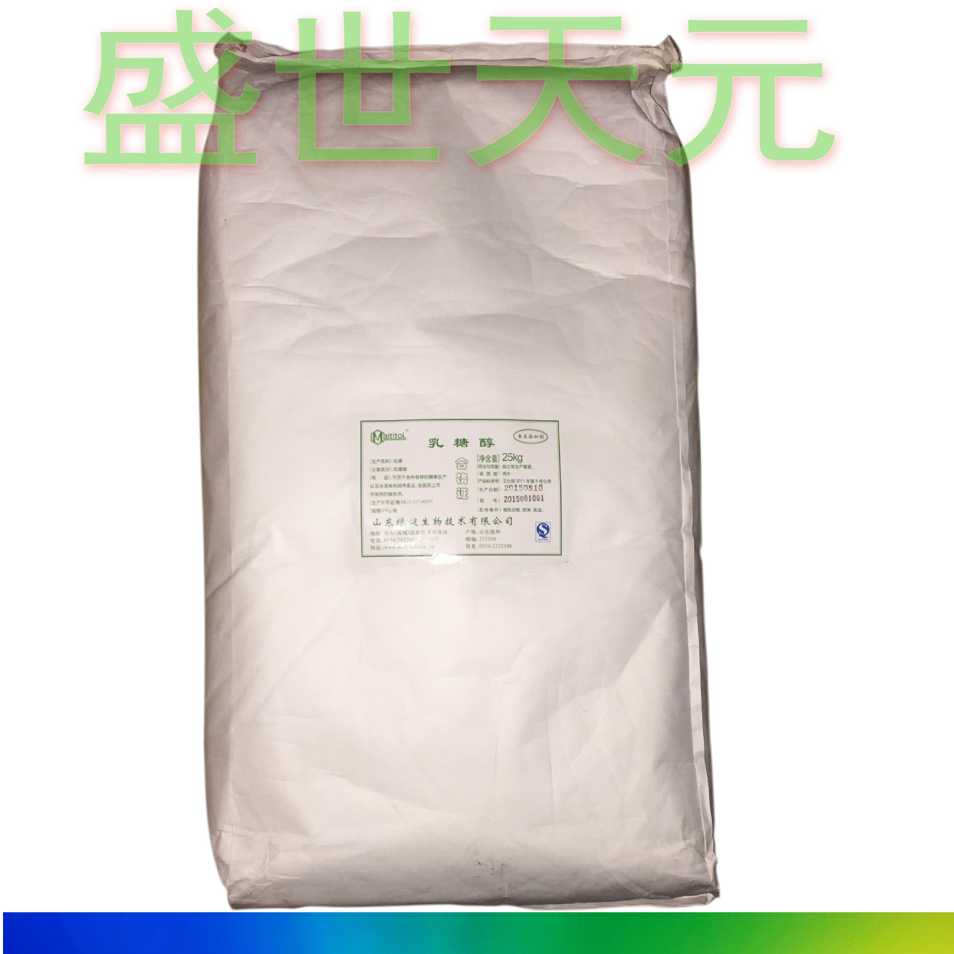 乳糖醇山东绿健食品级功能性甜味剂结晶乳糖醇冰激凌乳制品代糖