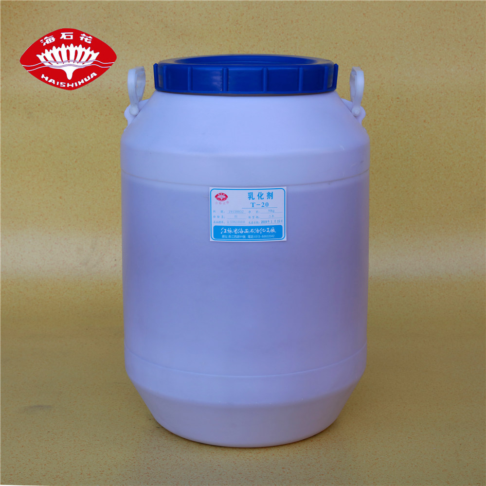 失水山梨醇单椰油酸酯聚氧乙烯醚 乳化剂T-20 吐温20 样品300克