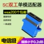 对接多模延长光纤法兰盘