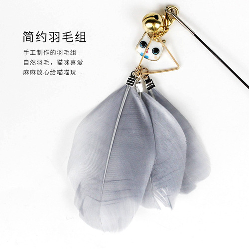 Cat toy with feathers, bells, fairy wands, long rods, cat-loving cat supplies, steel feathers