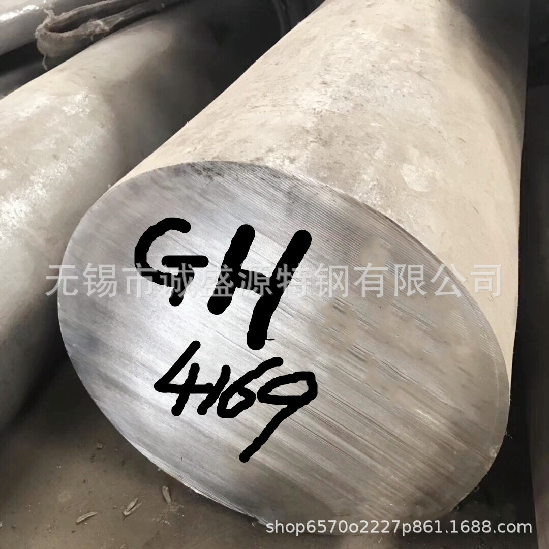 GH4169(2.4468)高温合金不锈钢圆钢 固溶时效 GH4169高温合金圆棒