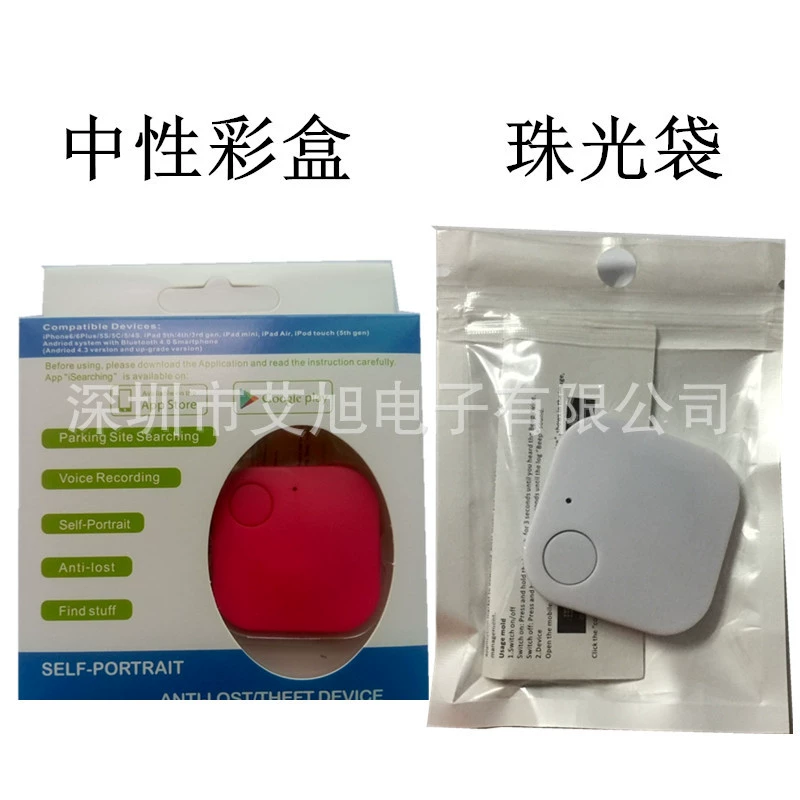 Factory spot smart key finder Bluetooth tracker breakpoint positioning square smart wireless anti-lost device