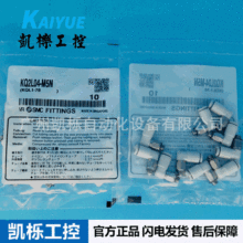 原装日本SMC快换接头KQ2L04-M5N/M6N/M3G弯头管继手正品