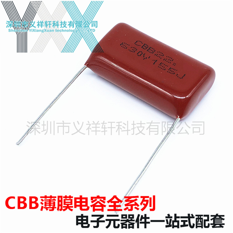 金属化薄膜电容CBB22 630V155J P25mm CBB电容 155J630V 1.5UF