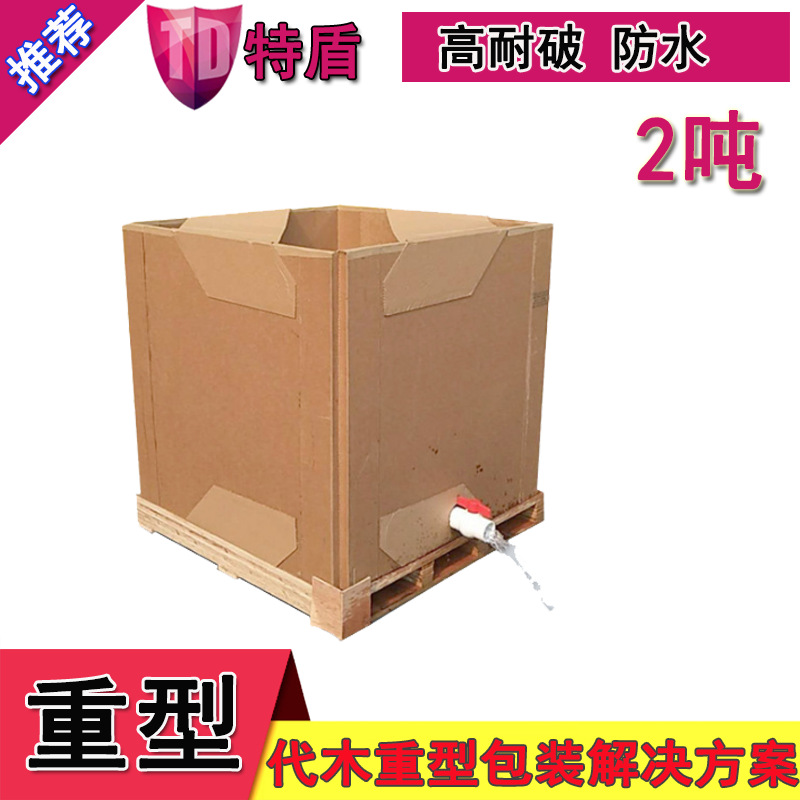 厂家批发全新食品级可折叠复合材料IBC吨位包装箱 化工吨箱包装