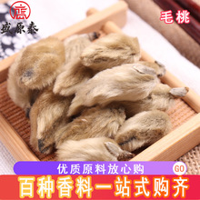 批发供应 毛桃500g 辛夷花 散装 餐饮调料滋补品 量大从优