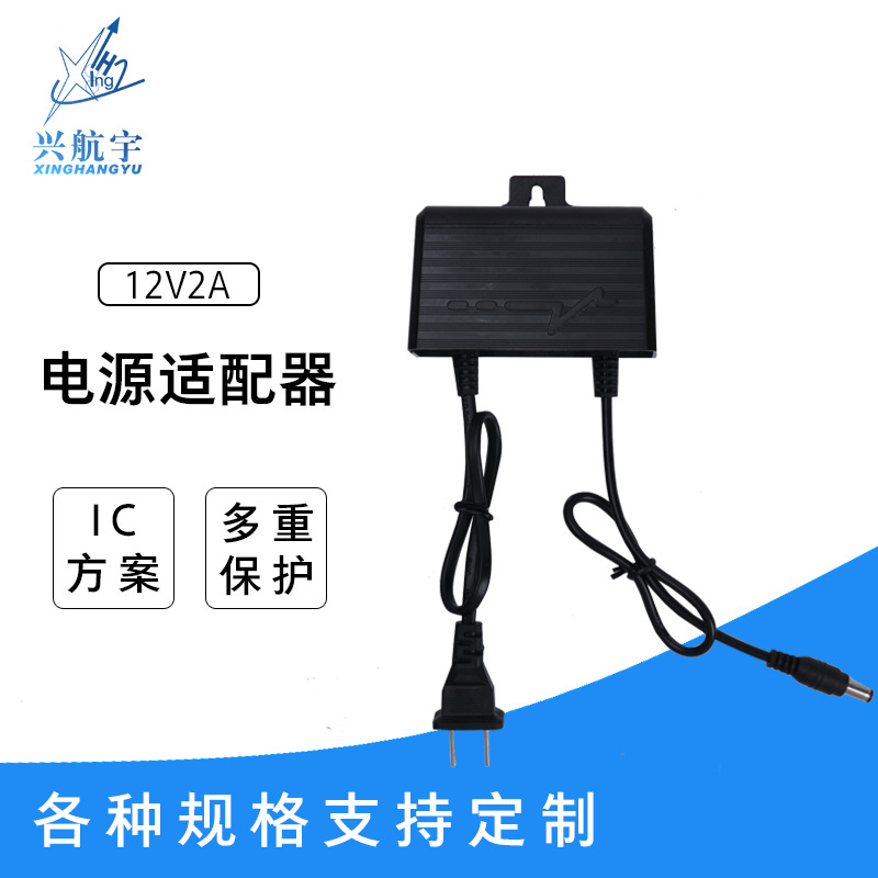 厂家批发12v2a监控电源 安防摄像机室外防雨足功率开关电源适配器