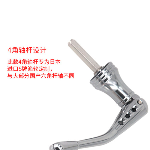 Fishing accessories fishing wheel modified S brand four-corner rod shaft modified rocker arm stainless steel CNC metal rocker arm fishing gear accessories
