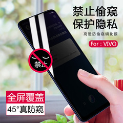 適用VIVO X70 Y53S IQOO8 NEO5 Z3 X60 全屏手機防偷窺鋼化膜批發