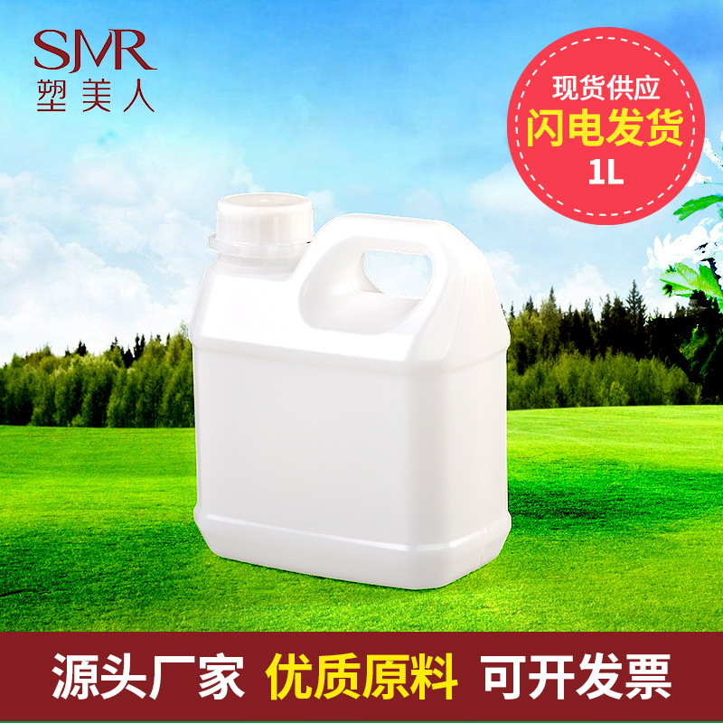 1L塑料桶 扁桶 化工桶