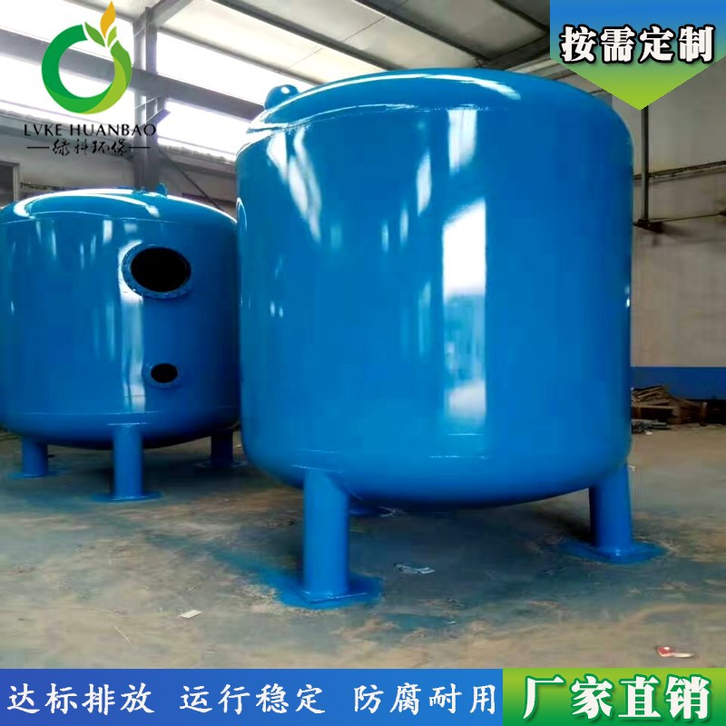 厂家生产批发石英砂过滤器活性炭过滤器除味除色净化水质高效净化