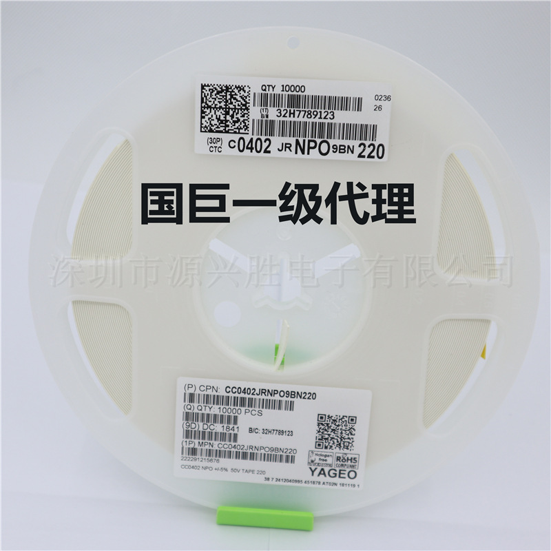 国巨陶瓷贴片电容 CC0402JRNPO9BN220 0402 22PF 50V 5% NPO