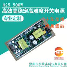 500W 32V36V40V42V带PFC直流稳压调光电源/LED摄影器材开关电源厂