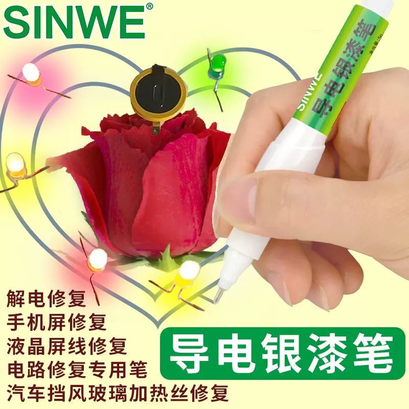 导电胶环氧强力焊接铜胶屏蔽导电银漆笔室温快干型电路导电银胶水