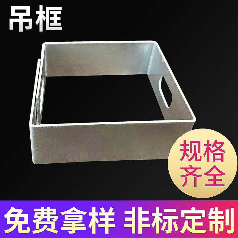 销售吊框 镀锌线槽吊装吊框横担支架托臂 电缆桥架配件吊码