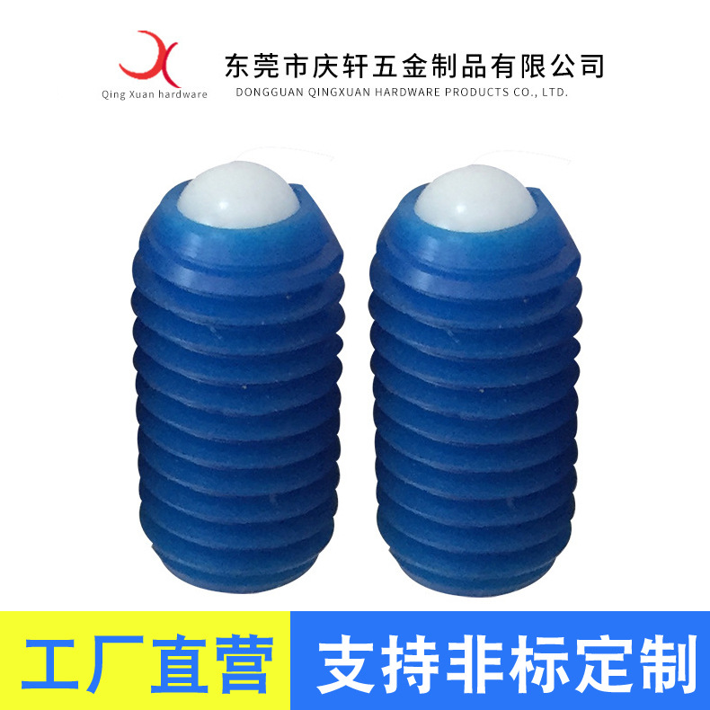 东莞厂家供应 五金精密树脂型压入式双球头定位柱塞连接件 现货批