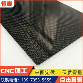 其他球类用品;匹克球拍;其他碳纤维材料