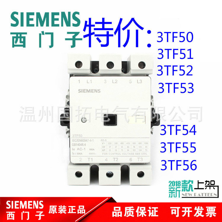 西门子交流接触器3TF50 3TF51 3TF52 3TF53 3TF54 3TF55 3TF56