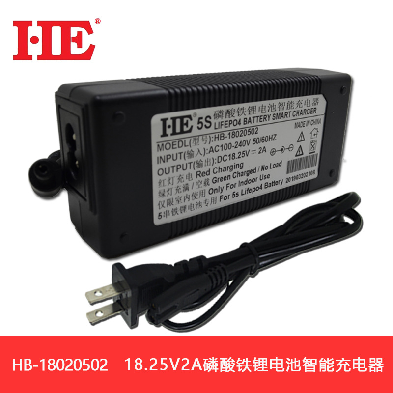 HE智能磷酸铁锂电池充电器5串16V单体电芯充电机18.25V2A