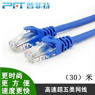 ���Գ���W�� cat5�~���X�V�zƷ30������RJ45��X�W�j�����l