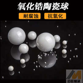 耐磨球3.00/3.175/3.5/3.969mm黑色氮化硅珠子白色氧化锆陶瓷球
