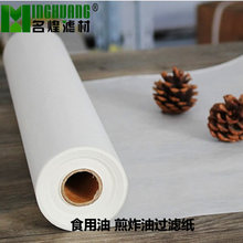 中速油滤纸家用食用油起酥油煎炸油过滤纸手工吸油纸商用高效过滤