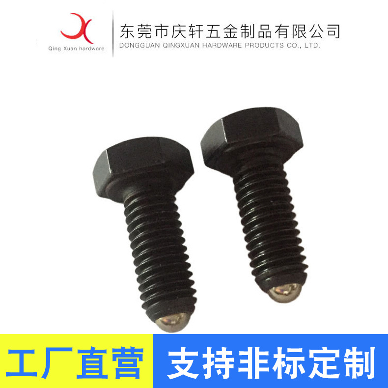 东莞厂家供应 外六角螺栓型 球头柱塞 埋头螺栓 氧化发黑六角螺丝
