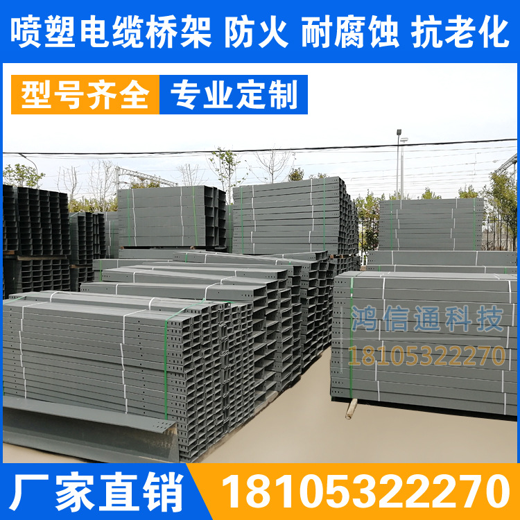 电缆桥架 走线槽 通信机房布线桥架 建筑 厂房防火桥架 厂家直销