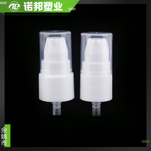 化妆品瓶按压泵头pp塑料粉泵头18/410精华素瓶指压乳液泵头