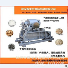 经过很多大型食品厂检验的 无死粒 大型气流膨化机