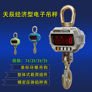 �����쳽OCS-T 1t/2T/3��/5T����ӵ�����ӵ�����܇����܇���h�Q