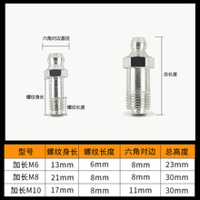 黄油嘴加长 枪嘴头加长接头挖机黄油嘴黄油咀头m6m8m10枪头注油嘴