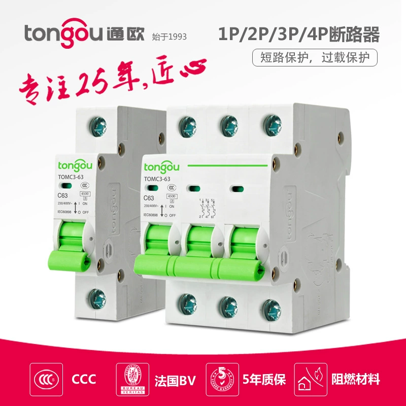 Воздушный переключатель микро-автоматический выключатель 1P2P3P4P Бытовая защита от перегрузки короткого замыкания холостой 63A трансграничный MCB