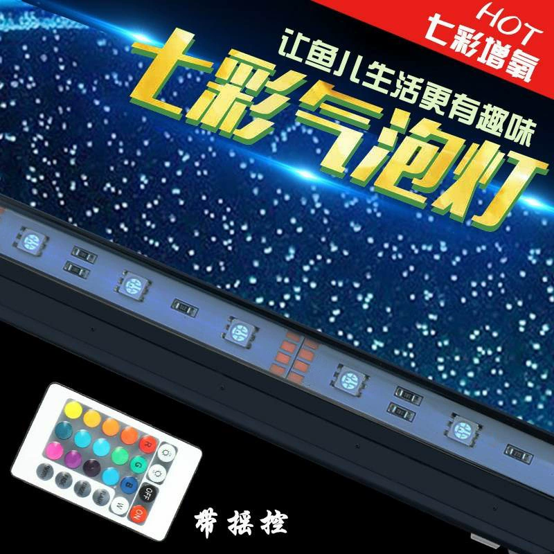 Aquarium LED Light (Bright Leopard) Anti-Bubble RGB, Remote, IP68, Multiple Lengths