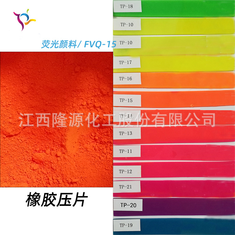 厂家直销 耐高温荧光粉 荧光颜料  注塑色粉配色颜色