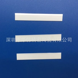 电子陶瓷材料;刀片;陶瓷加工