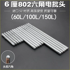 旋具头及组套;十字螺丝刀;套筒扳手