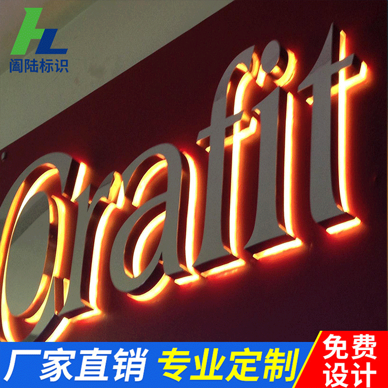 精工不锈钢背发光字厂家制作门头发光字LED背光字广告招牌发光字