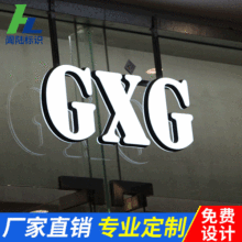 不锈钢烤漆背发光字公司形象墙门头招牌背景led户外广告牌发光字