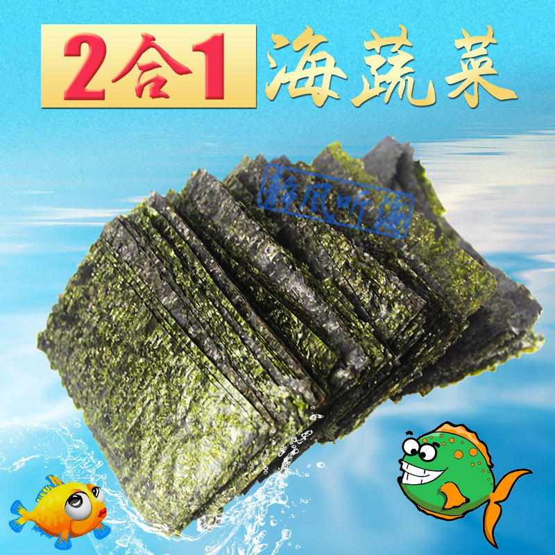 海蔬菜藻类鱼食鱼粮海缸吊类开口粮磁吸紫菜夹子海水鱼饲料海苔1