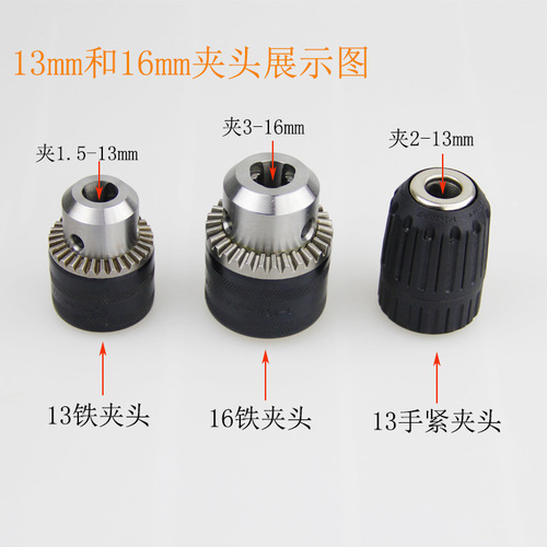 Electric drill chuck electric wrench electric hammer conversion electric drill set drill chuck adapter 1.5-13mm power tool