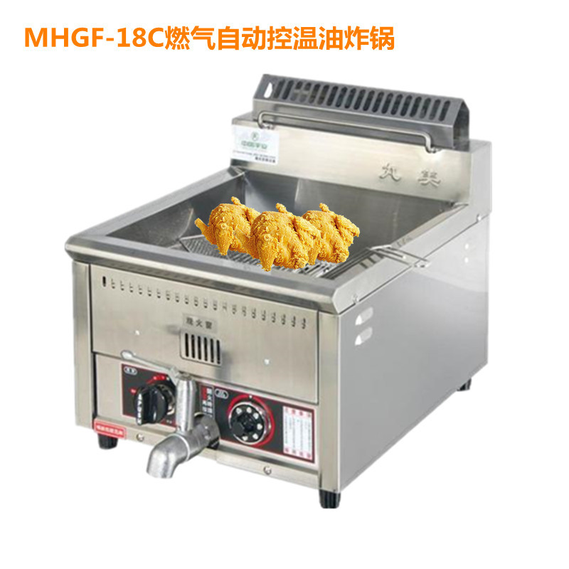 丸美 台上式燃气自动控温炸炉MHGF-15C/MHGF18C 商用炸鸡排 22升