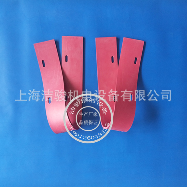 ICE国邦RS32洗地机挡水裙边挡水橡胶皮条左右裙边胶条 洗地机配件