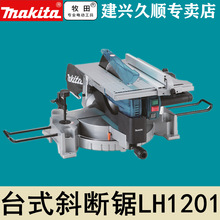 ����Makitą�LH1201FLб��䏃���12��305mm